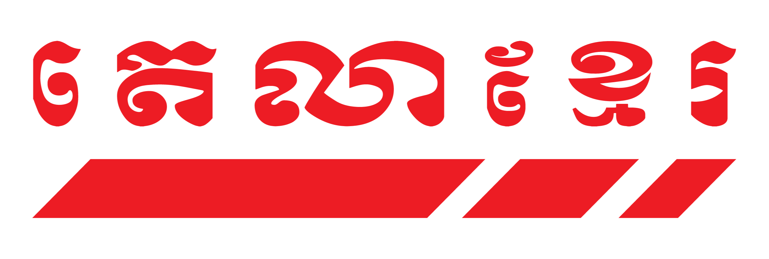 Tela Khmer